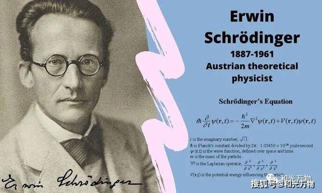 埃尔温·薛定谔(erwin schrdinger)是一位获得诺贝尔奖的奥地利物理学
