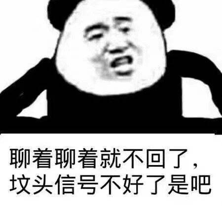 叫你不回消息表情包图片