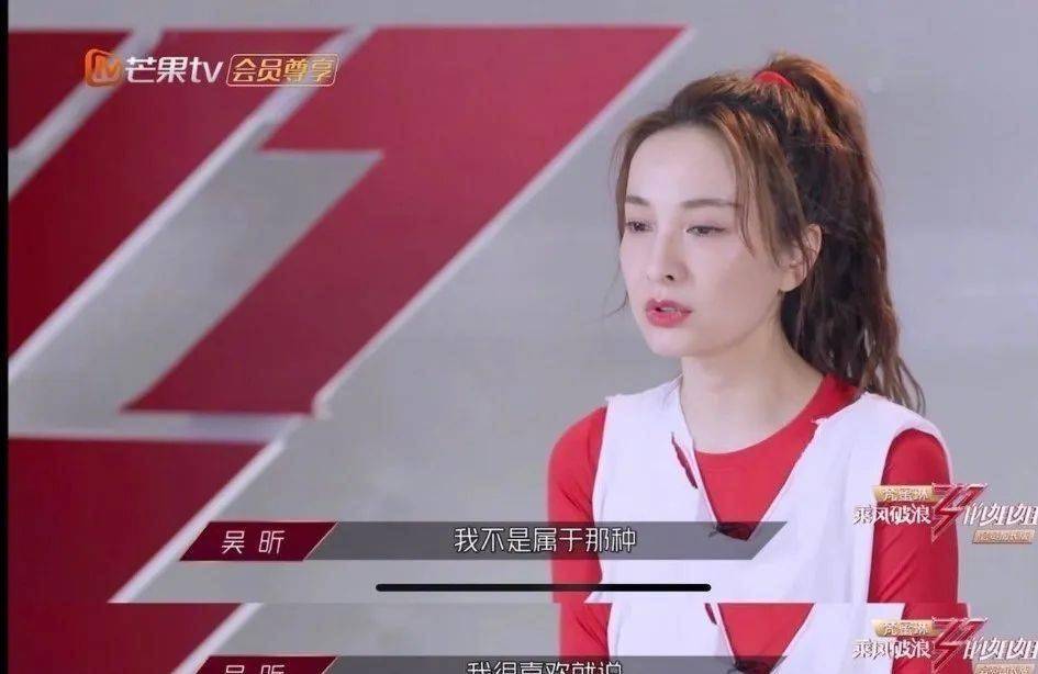 因为|厉害了我的姐！吴昕一脸认真拉票，句句戳心