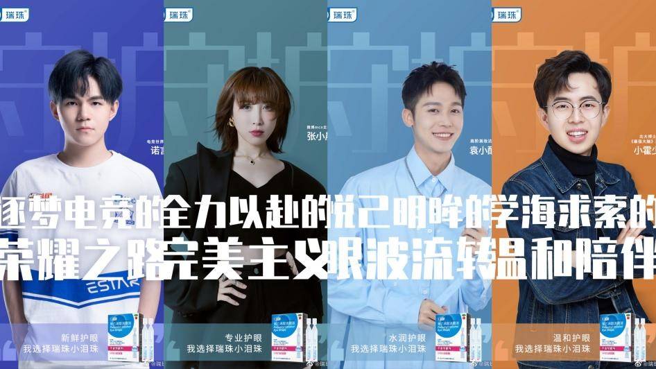 我国瑞珠被指“即时舒缓效果”弱？人工泪液的温和滋润最适合眼睛