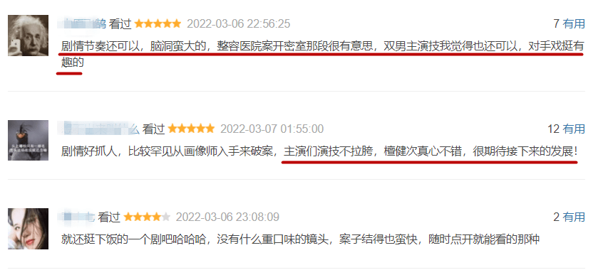 演技|《猎罪图鉴》首播，檀健次粉丝刷屏过度惹反感，金世佳演技被吐槽