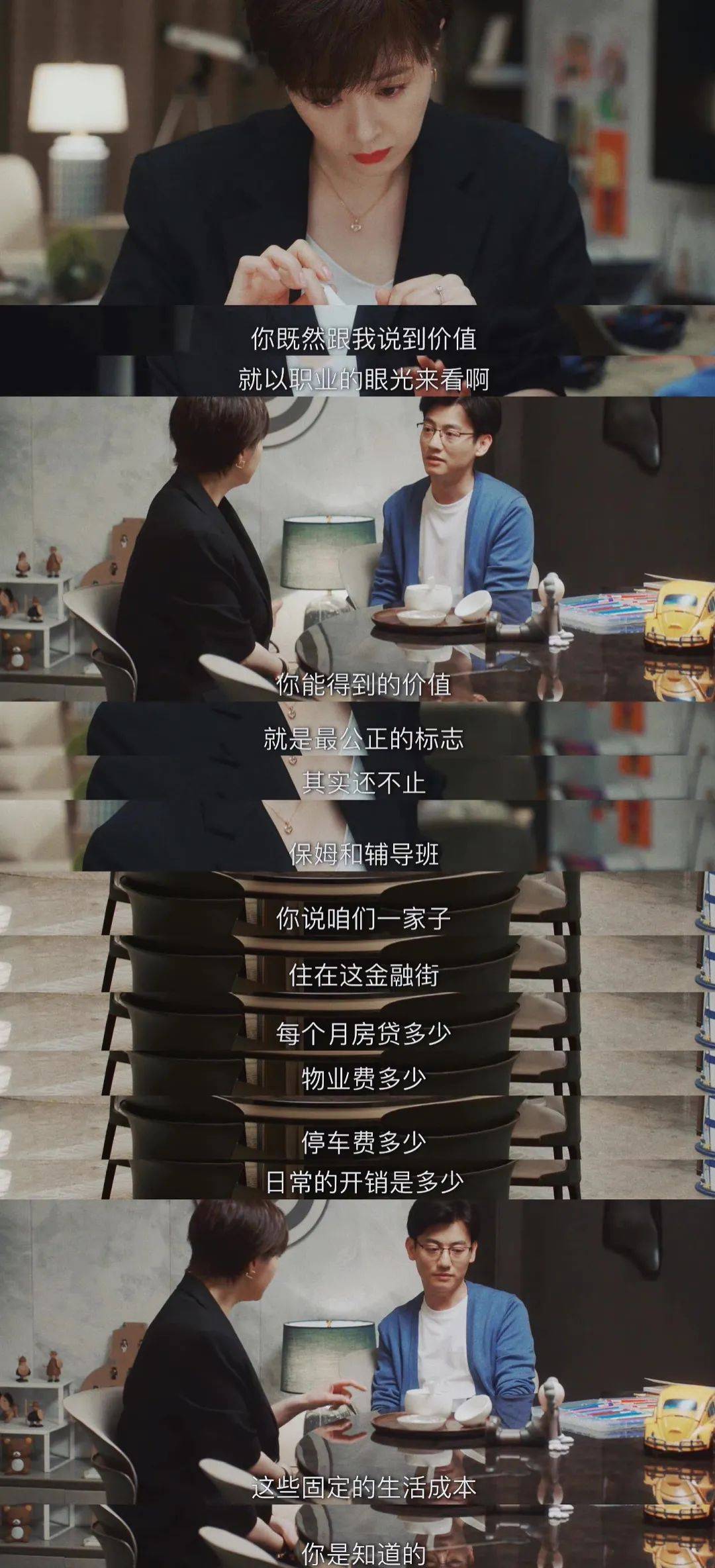 李宇文|《我们的婚姻》里的“盛江川”们，怎么一张嘴就让人生气？