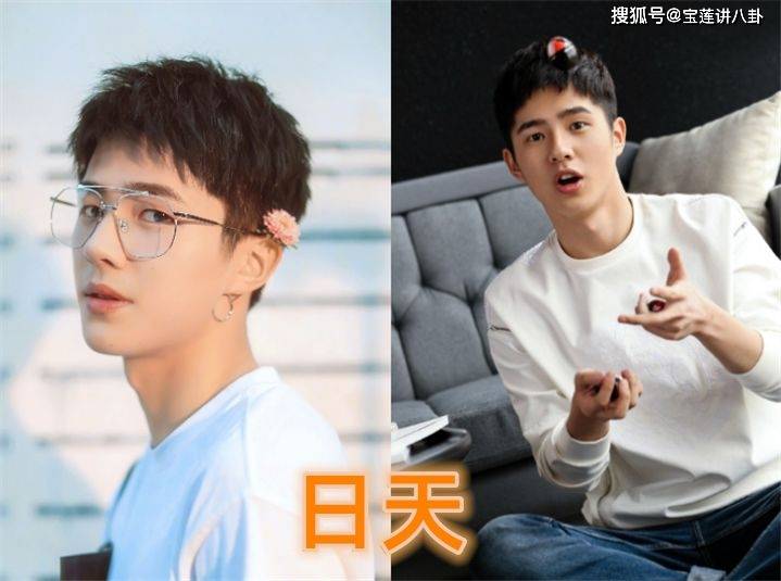 明星的奇葩外号黄明昊太有钱王俊凯霸气刘昊然大男主剧本