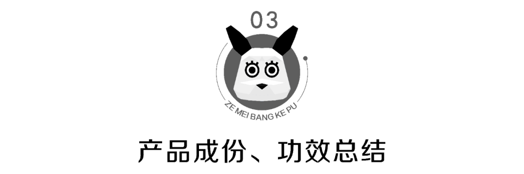 玛吉菲玛吉仙女动能素 科普