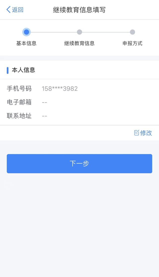 怎么查个人所得税扣税 c2500adf3ff5417caaebf2834506cfaa.png