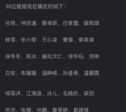Jen|《乘风破浪的姐姐3》即将开始录制，这些姐姐你最期待谁？