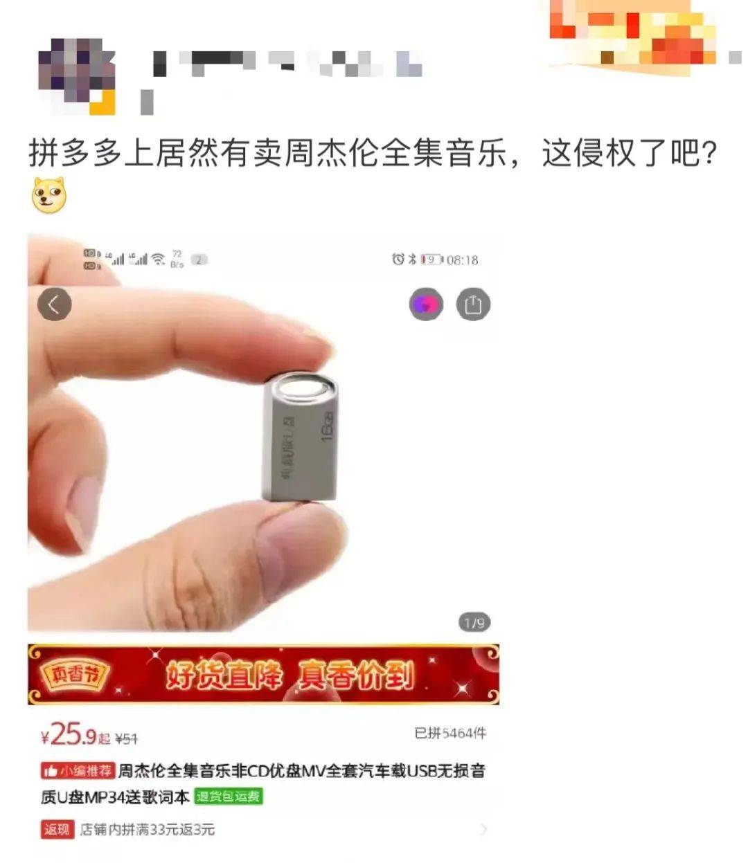 知名周姓男星被“坑”了？！