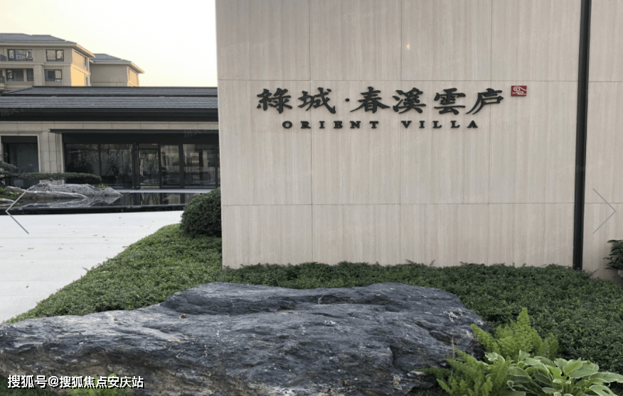 春溪云庐售楼处电话春溪云庐地址售楼中心24小时电话详情