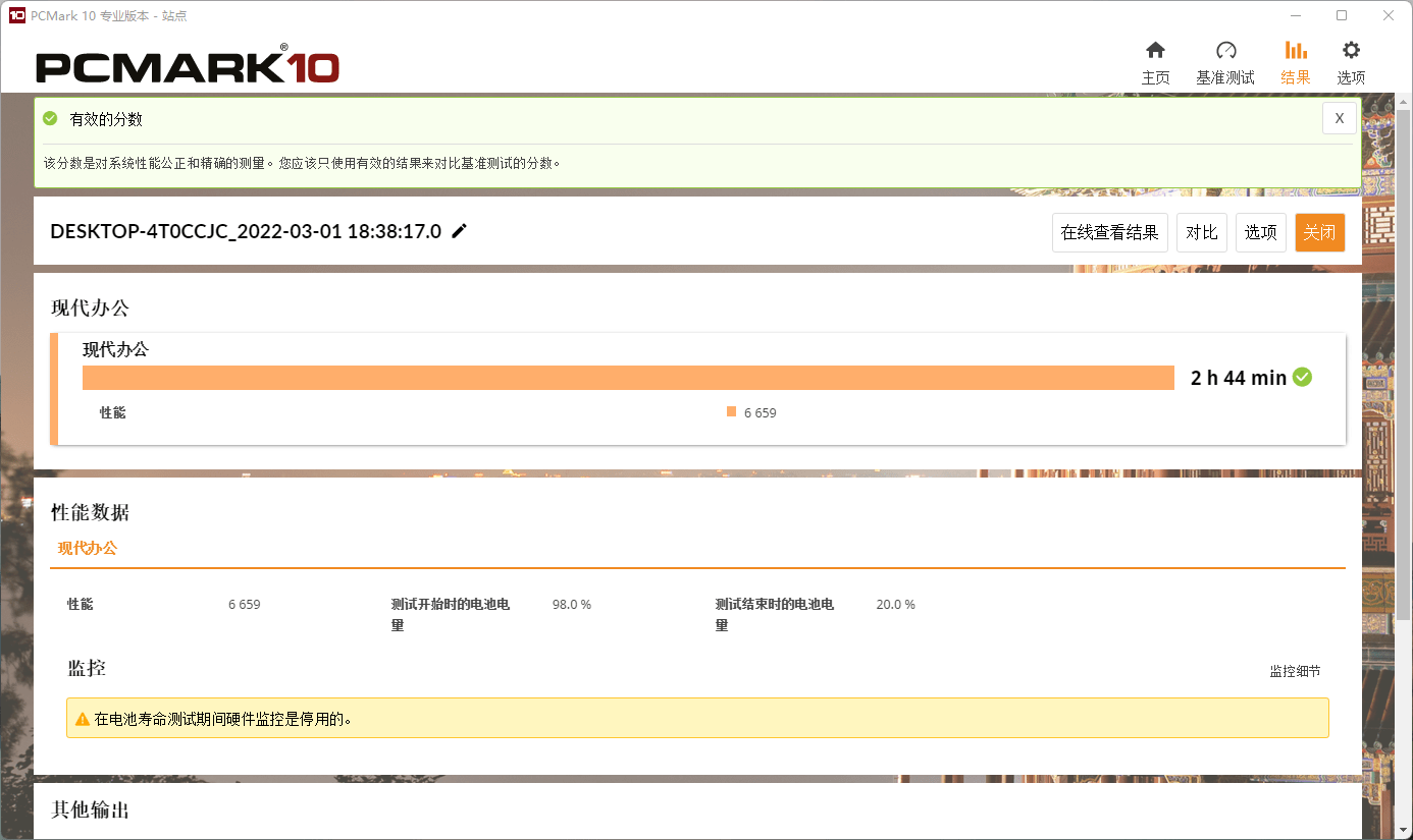 三级|Intel i7-12700H + RTX 3050 Ti，6699 元的雷神 911 MT 值得入手吗？