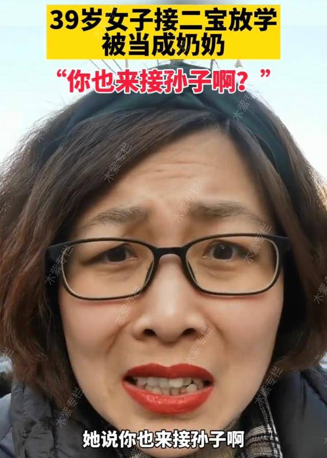 39岁女子接二宝放学被当成奶奶一气之下晒出身份证花重金护肤