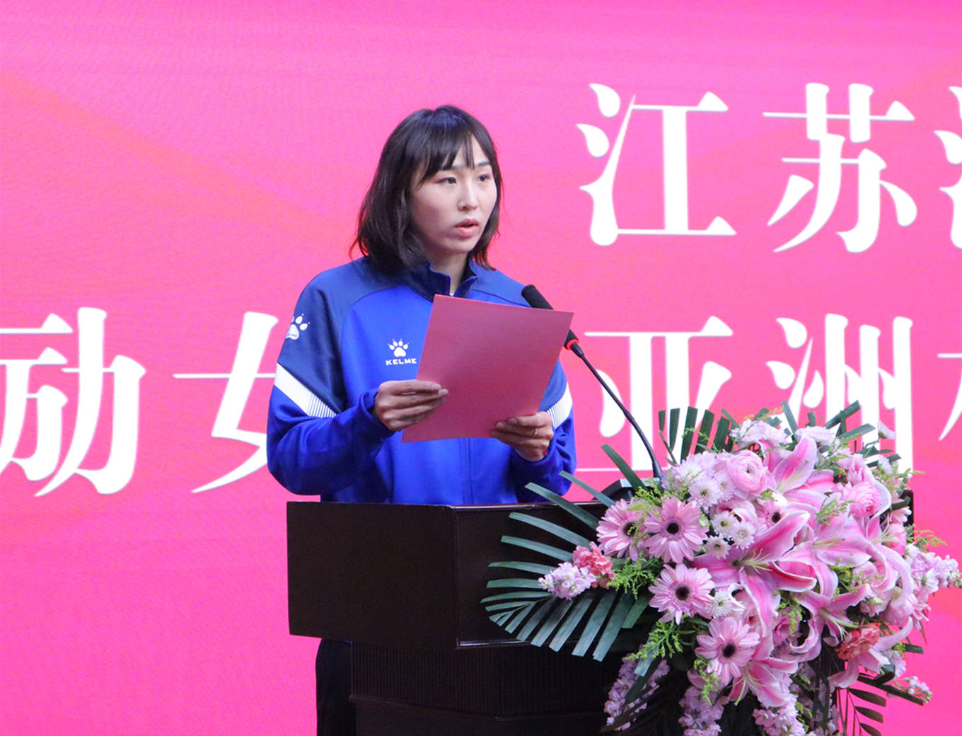 汤沟酒业为江苏6名女足姑娘颁发奖金_中国女足_王晓雪_足球