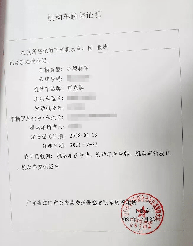 机动车报废规定及标准公司车辆怎么办理报废