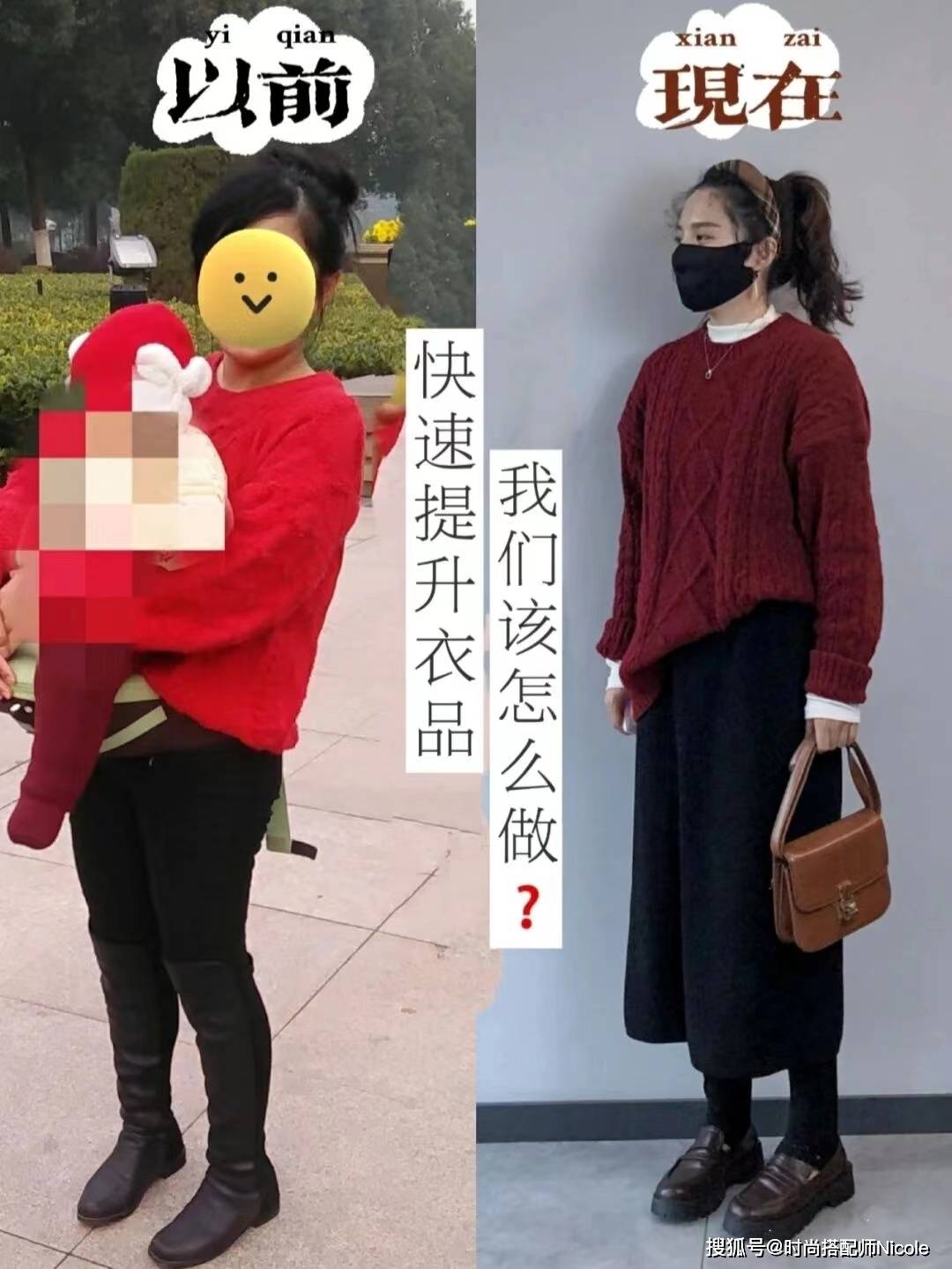 对比 1米53女孩穿搭改变前后对比，3个穿搭思路，告诉你搭配的重要性