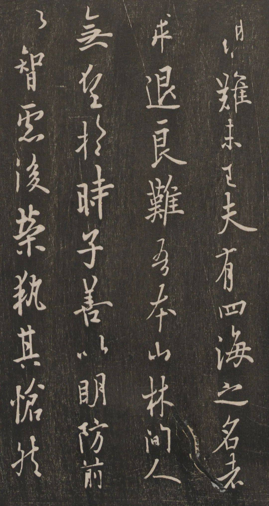 欧阳询张翰帖高清附释文