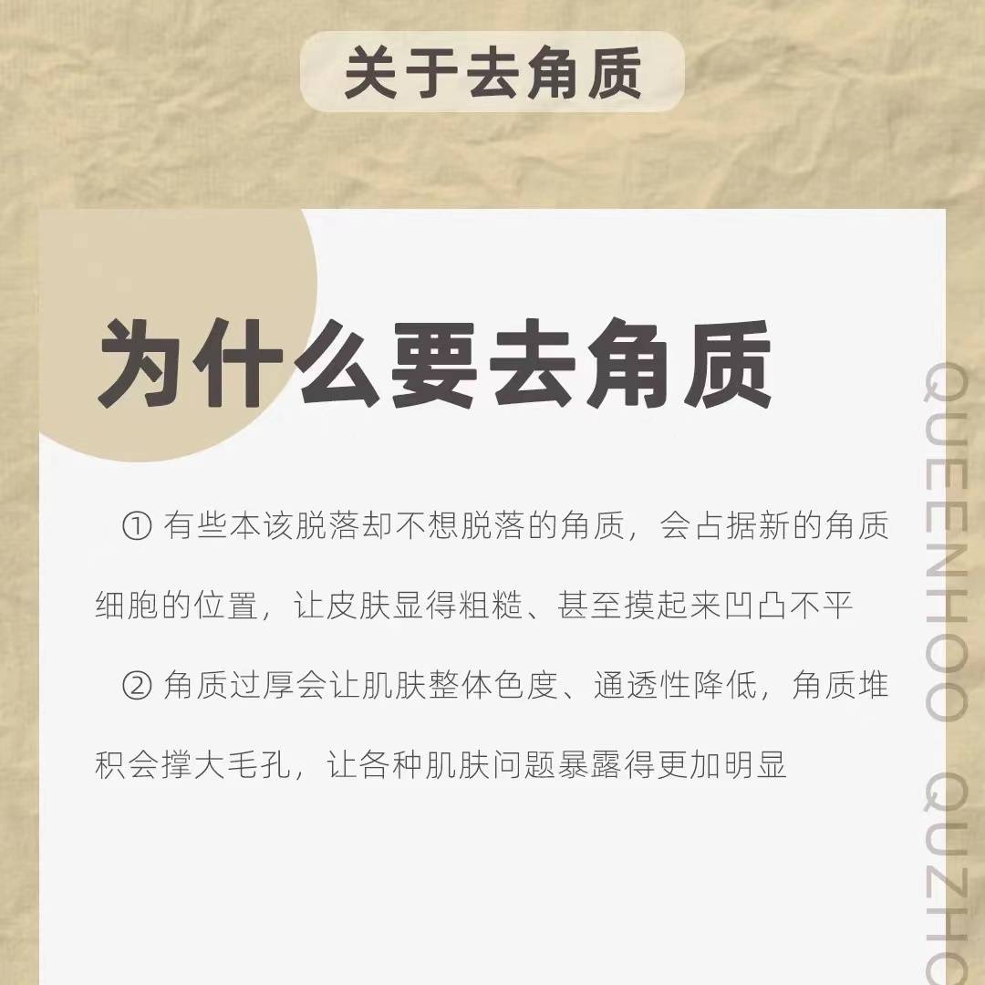 方法去角质的正确方法，操作步骤已经准备好了，get新的护肤技能