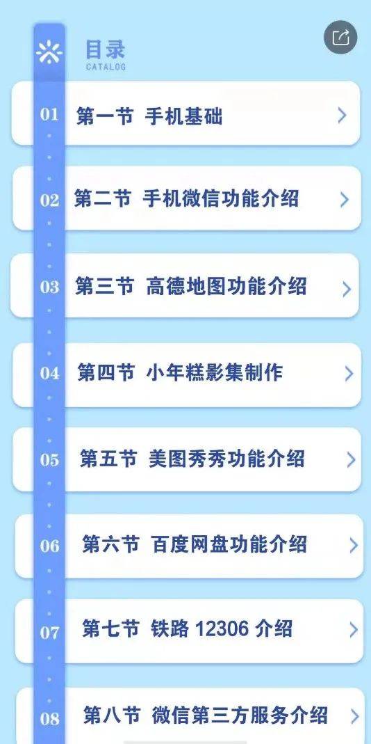 这份长辈圈的“爆款” 贝壳将免费送出100万份