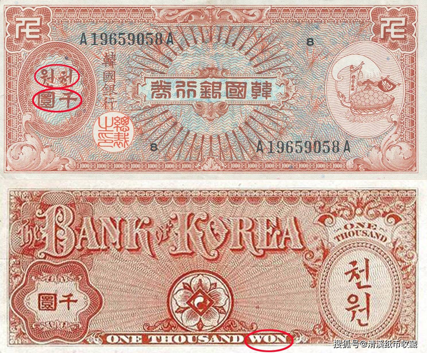 钞票上的历史文化——韩国_手机搜狐网