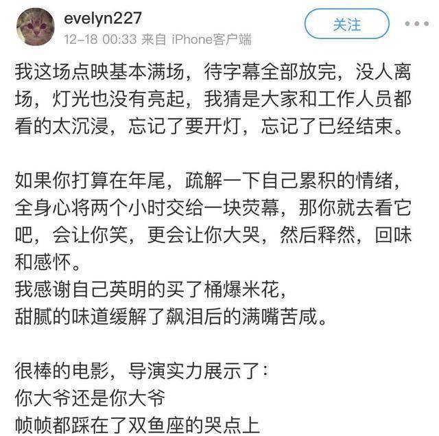 什么|吴京硬核应援的冯小刚9分新片，催泪到底有多“狠”？