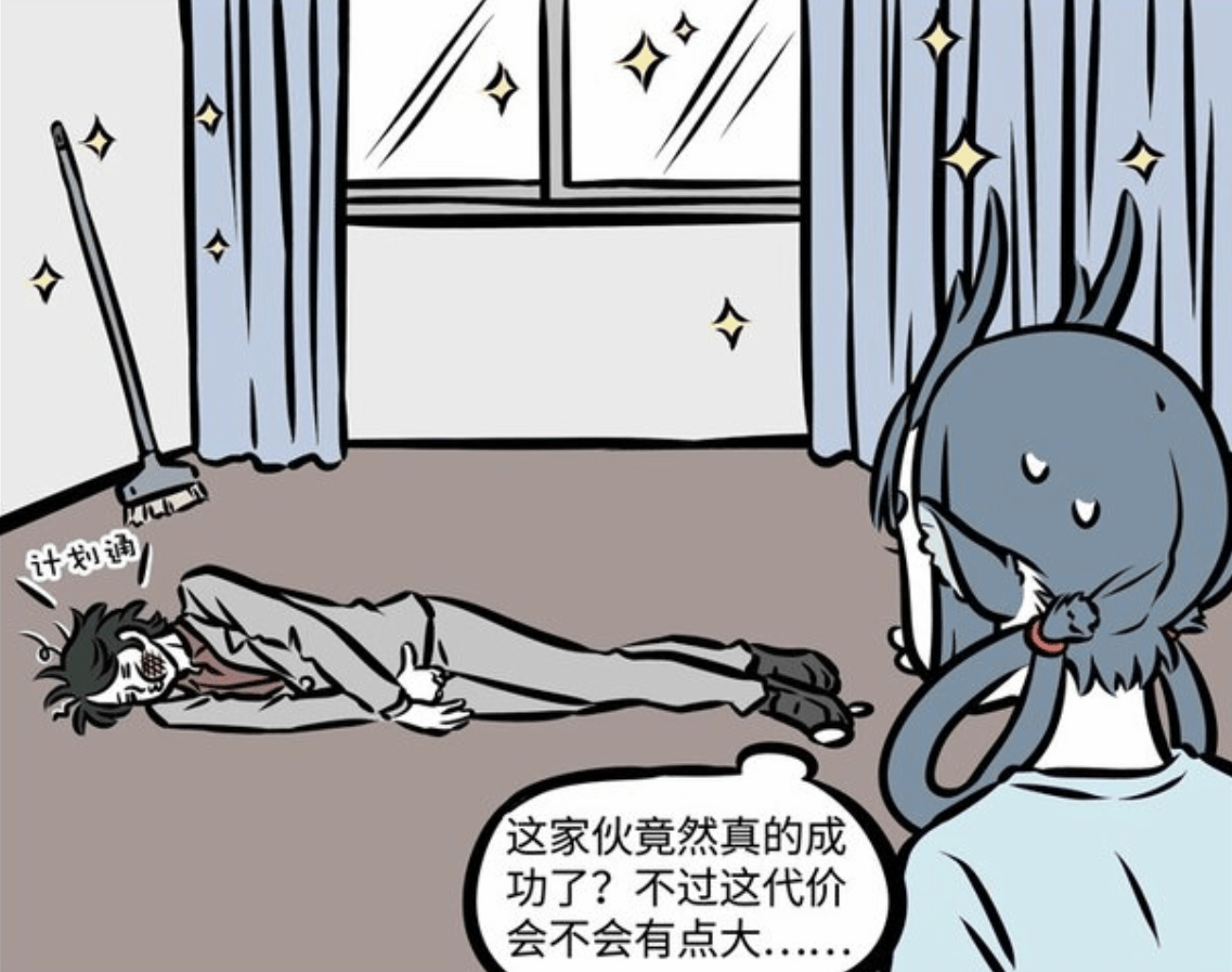 非人哉:美男计虽可耻但好用,白泽成功诱惑小太,只是代价有点大_房间