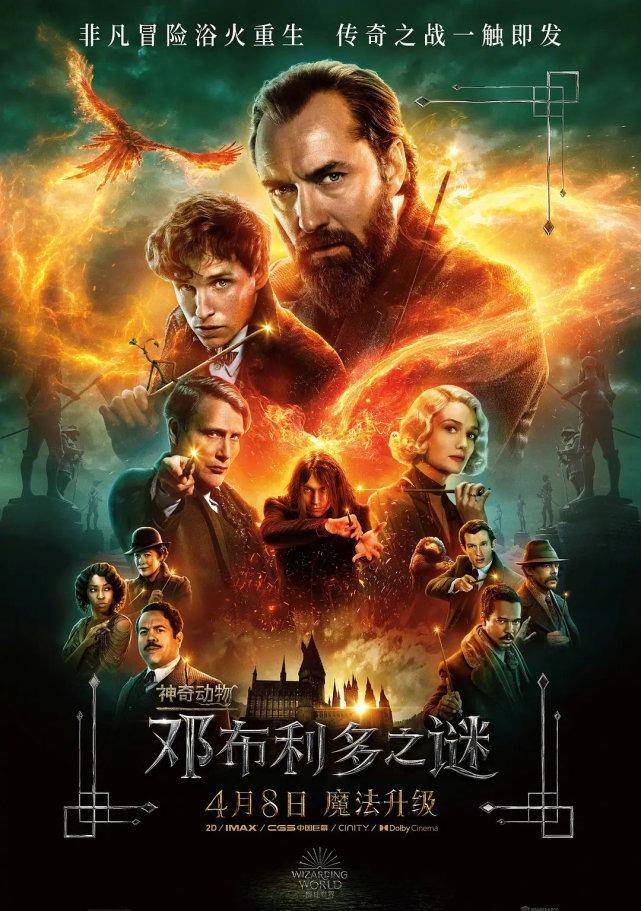 冯绍峰|3月电影没啥看?4月好片扎堆上,让你一次看个够!