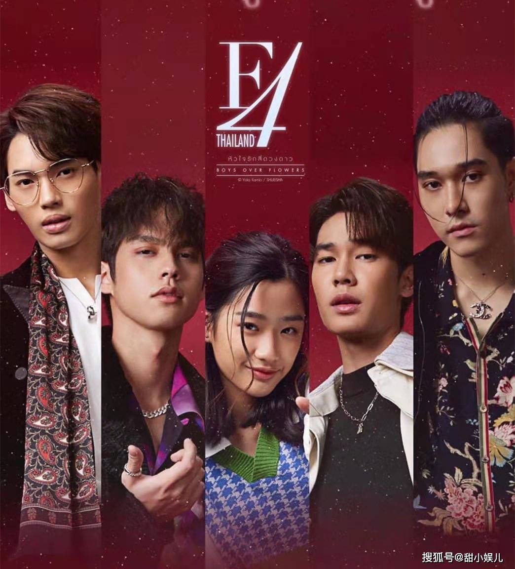 泰版 流星花园 热播 花泽类扮演者爆红 4小时吸粉万 Dew 中国 因为