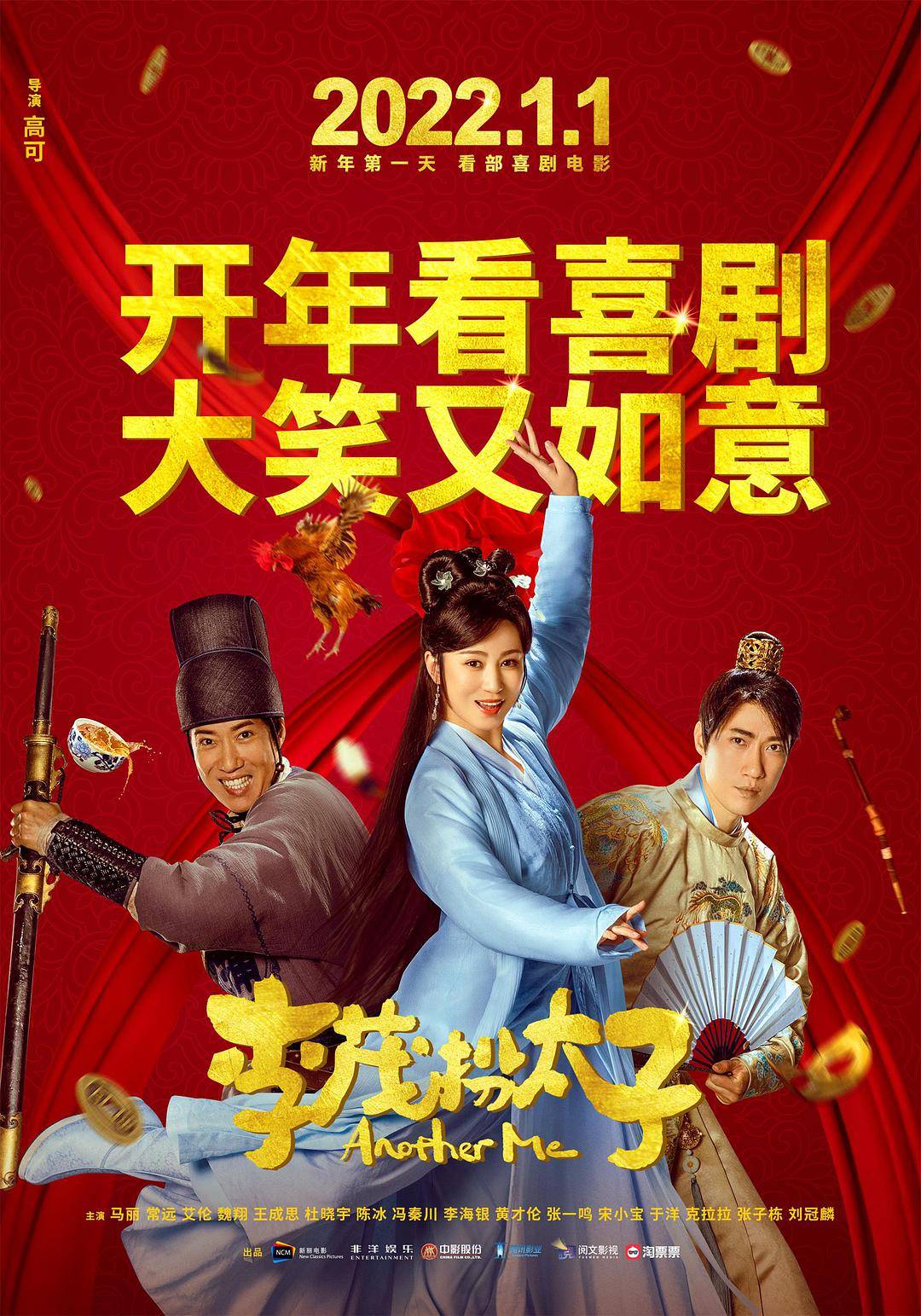 什么|首日票房破亿，喜剧王炸出手，开年第一天就把我笑到直不起腰？