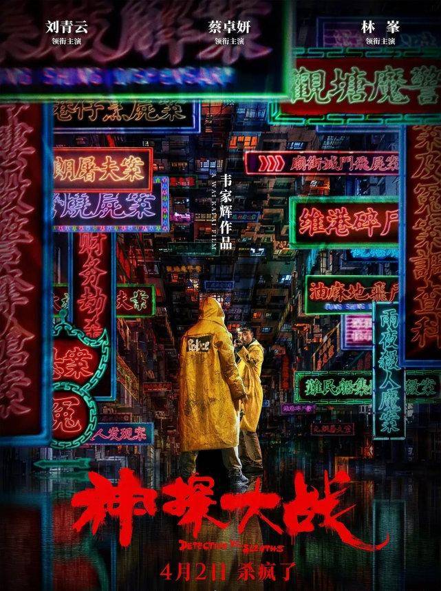 冯绍峰|3月电影没啥看?4月好片扎堆上,让你一次看个够!