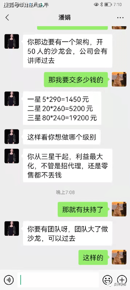 护眼液可改善近视 花羞月旗下多款产品涉及夸大宣传(图10)