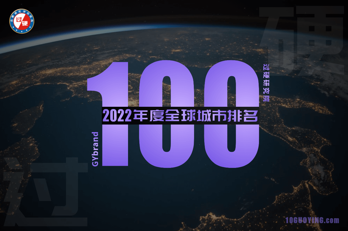 全球最佳国家排行榜_2022全球十大最佳留学国家排行榜出炉:美加澳依然强势西班牙上榜