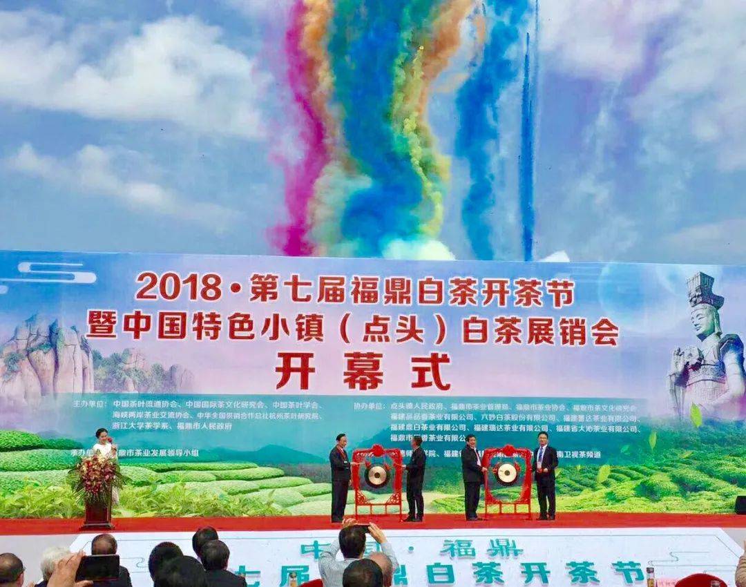 活动|定啦!定啦!定啦!3月28日-29日,第十一届福鼎白茶开茶节