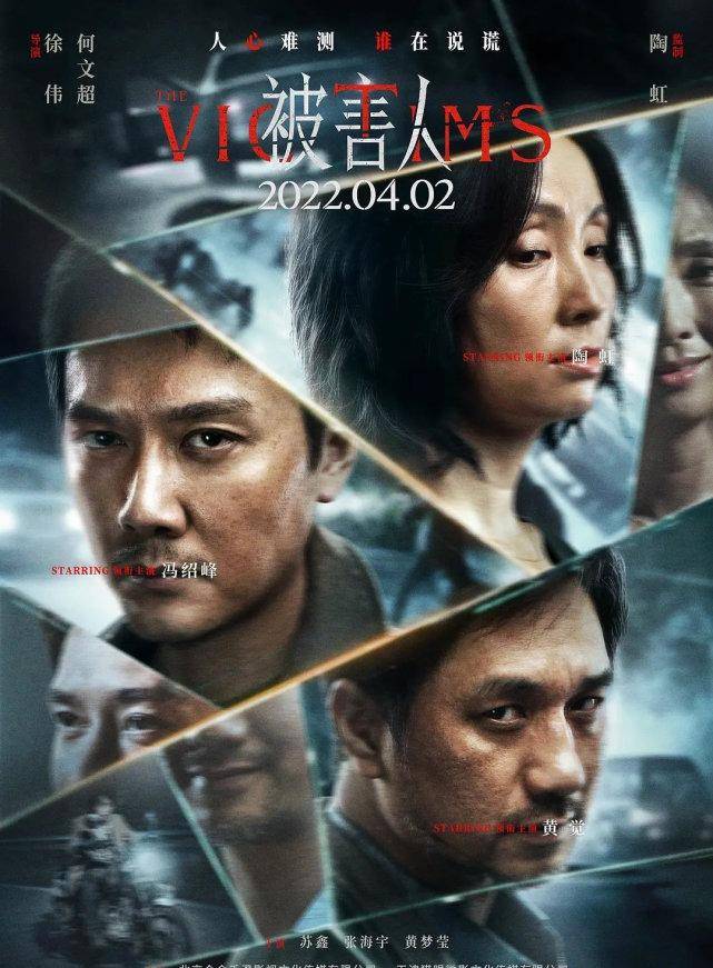 冯绍峰|3月电影没啥看?4月好片扎堆上,让你一次看个够!