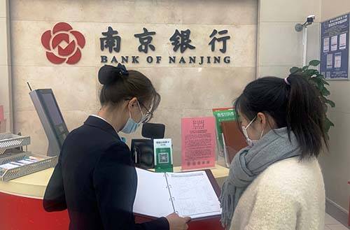 支付降费让利于民 南京银行上海分行强化惠企利民责任担当