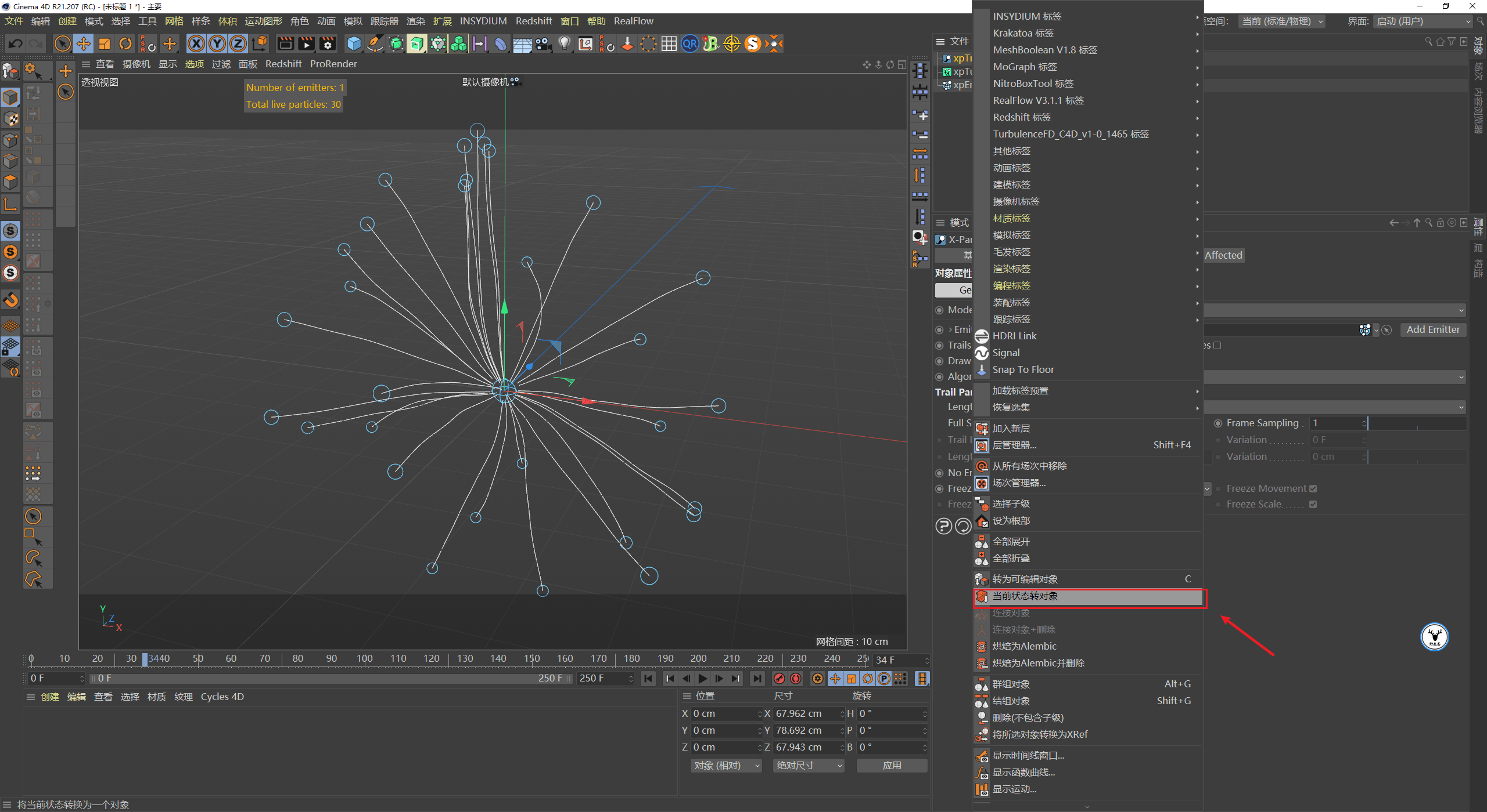 （图文+视频）C4D野教程：触手生长动画制作方法 xp粒子版