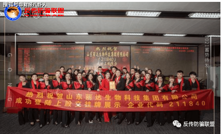 丽达生物旗下“贡小美”被指虚假宣传:涉嫌传销并不美(图14)