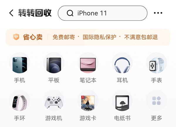 售价|转转手机市场分析：售价3499元起，最便宜的5G版iPhone来了？