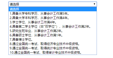 全國會計資格評價網報名_在全國會計資格評價網上報名_會計資格報名評價全國網查詢