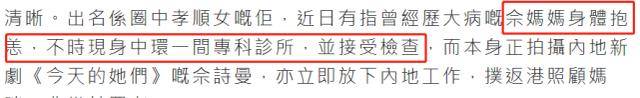 市场|佘诗曼新恋情疑曝光！回港照顾生病老母亲，帅哥贴心陪伴左右