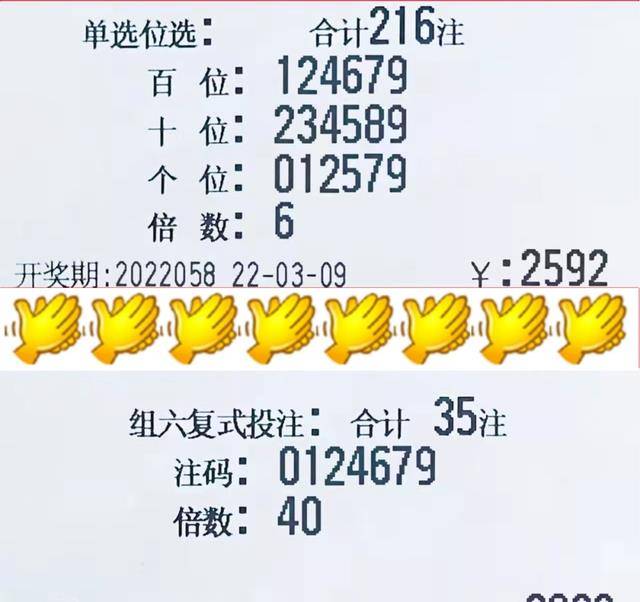 原创排列三3d058期晒票单挑一注50倍做到无愧于心就好