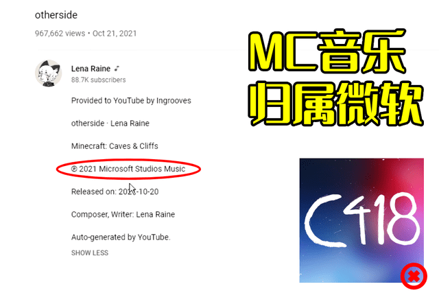 我的世界:c418的名字正慢慢消失,mc背後的音樂大師,他去哪了?