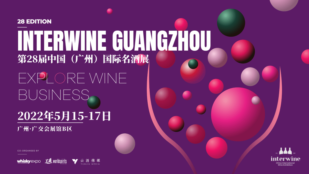 理念|【5.15-17 Interwine】新疆乡都酒业:打造“中国酿造”一支有生命的葡萄酒