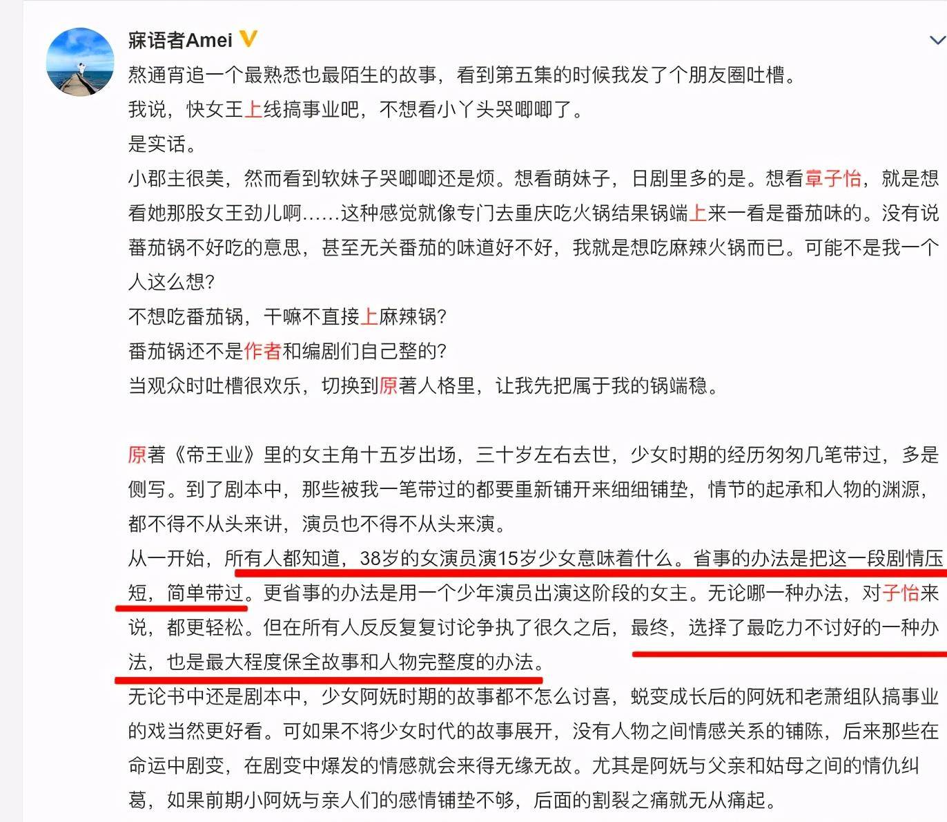 于和伟|《上阳赋》投资7亿却被群嘲，67岁赵雅芝出戏：弹幕都是白娘子