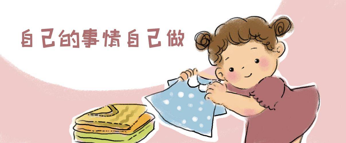 怎么培养孩子自立能力呢