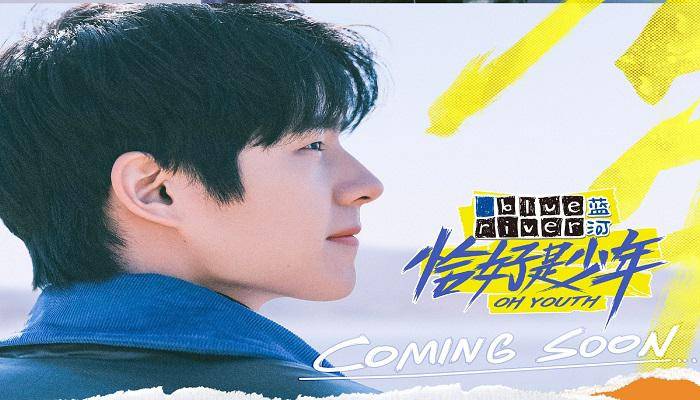 电影|未播先火!《恰好是少年》定档,王俊凯刘昊然热度高,董子健尴尬?