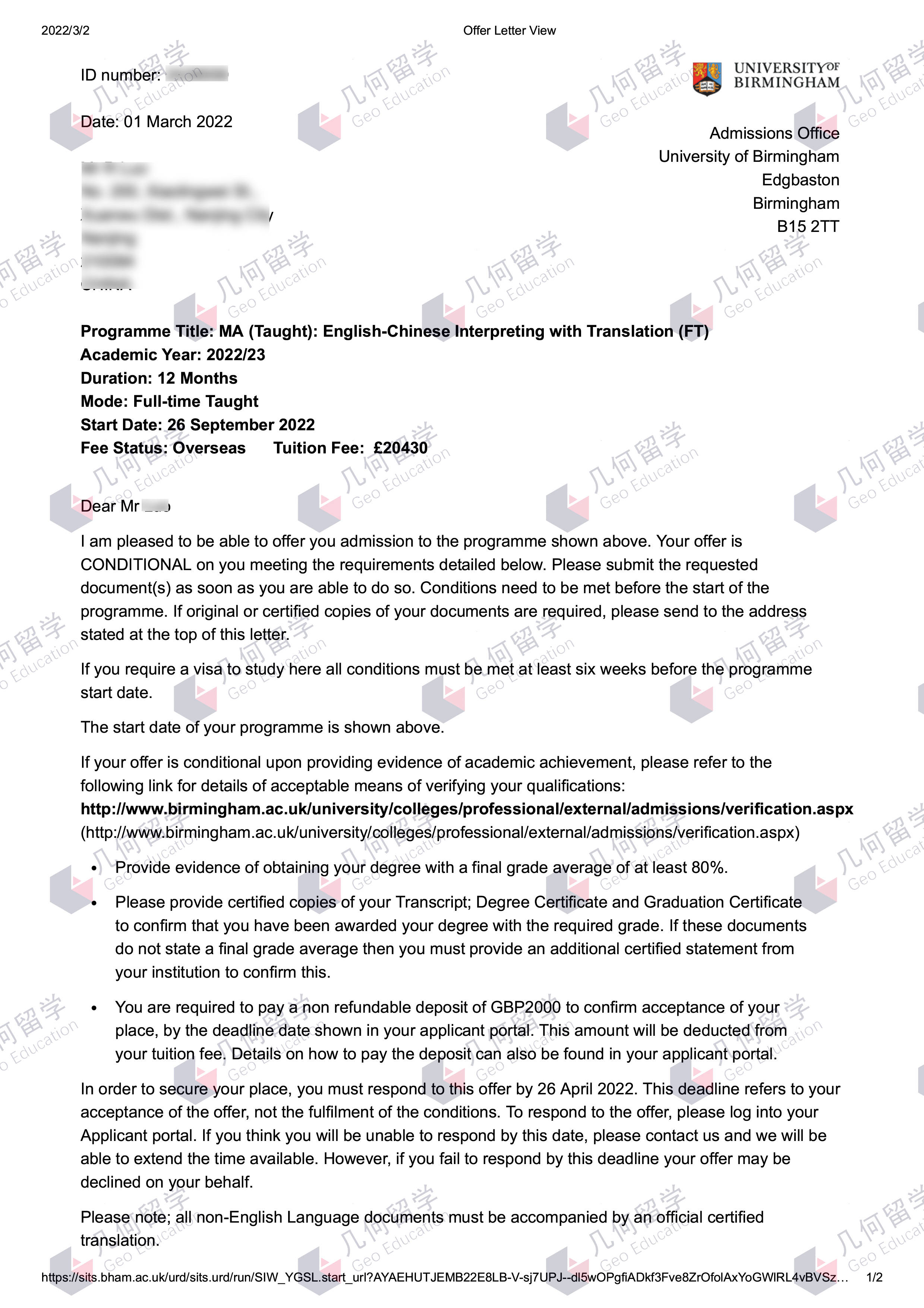 录取通知书offer发放时间2022.3.1提交申请时间2021.11.