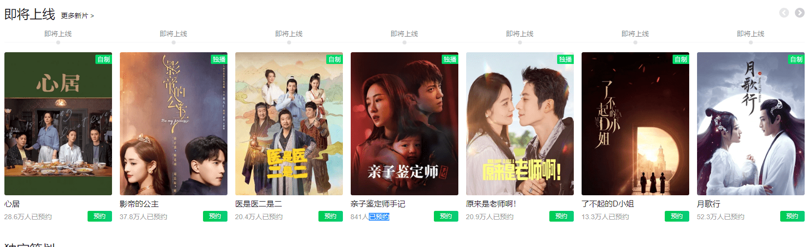 新作|爱奇艺即将上线的7部剧，有三部剧值得关注，滕华涛新作呼声高