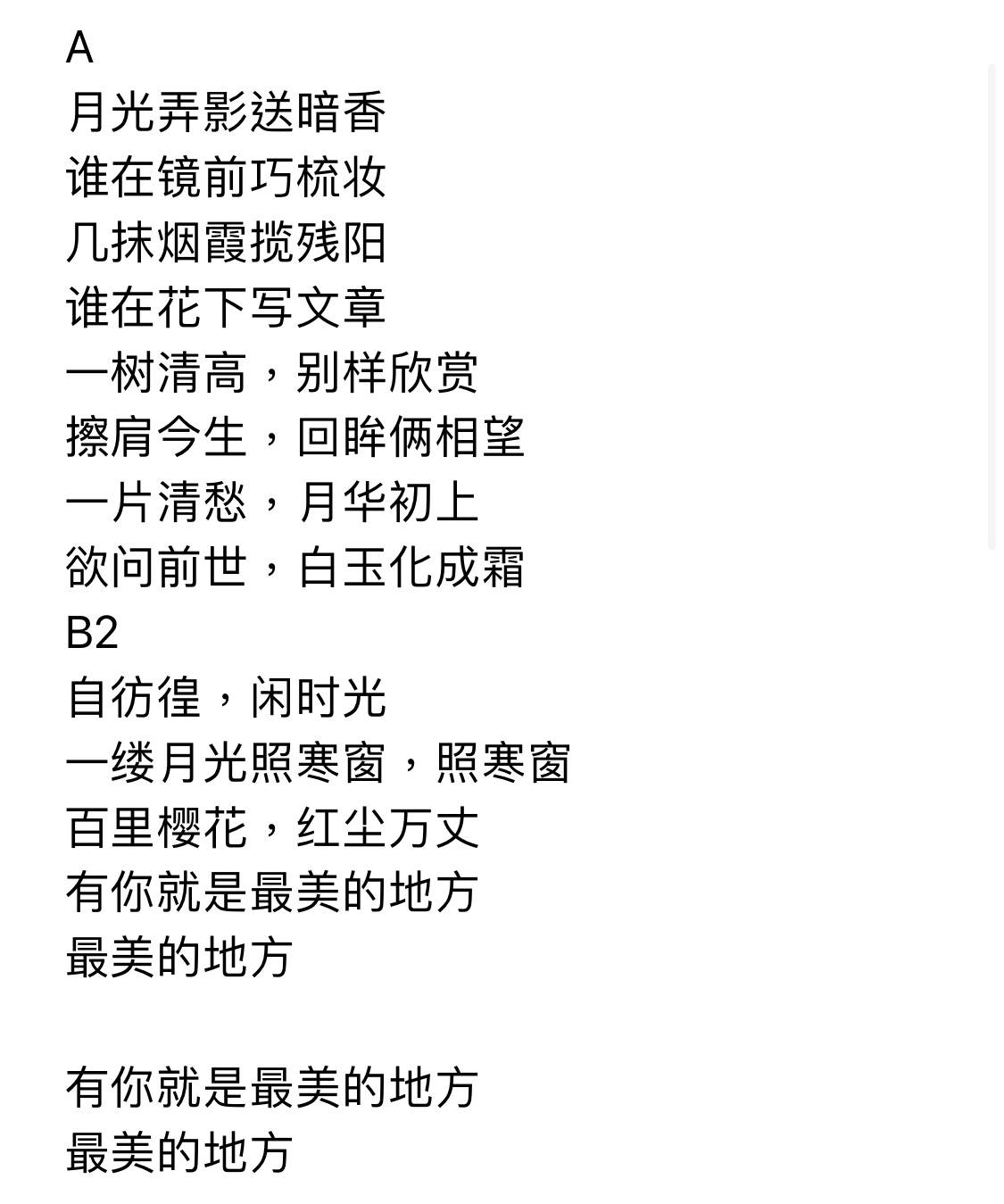 关于樱花的现代诗诗歌图片