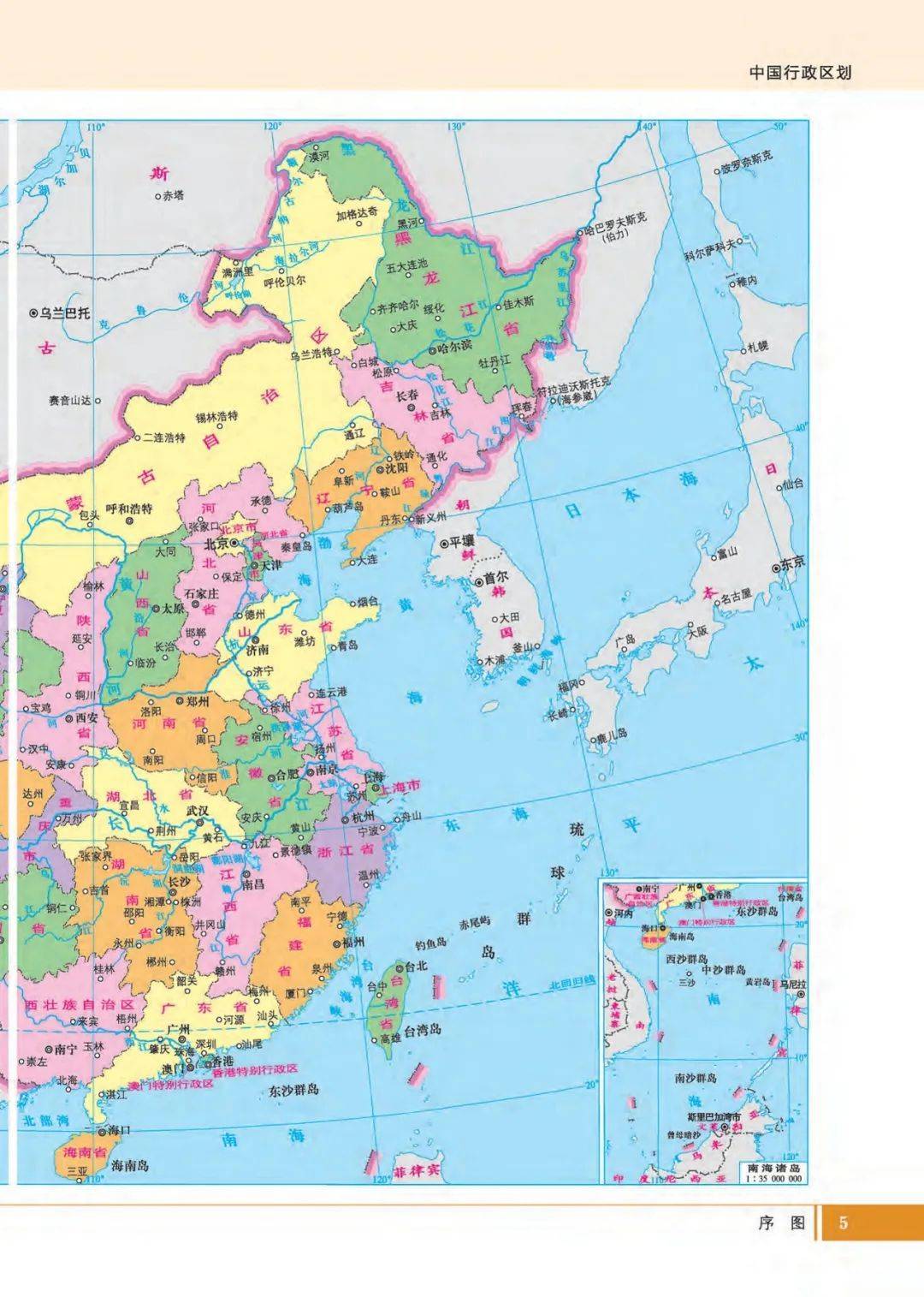 中国地理图册省份图片