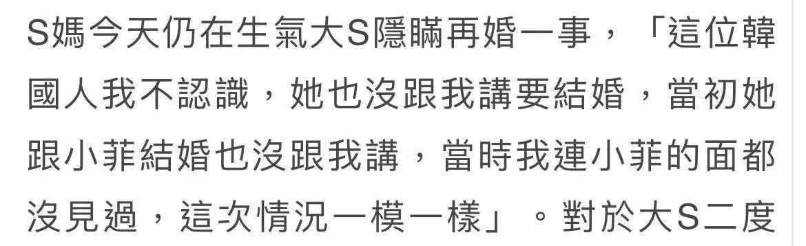 專訪s媽,至今還在冷戰,氣到血壓升高,吞降壓藥