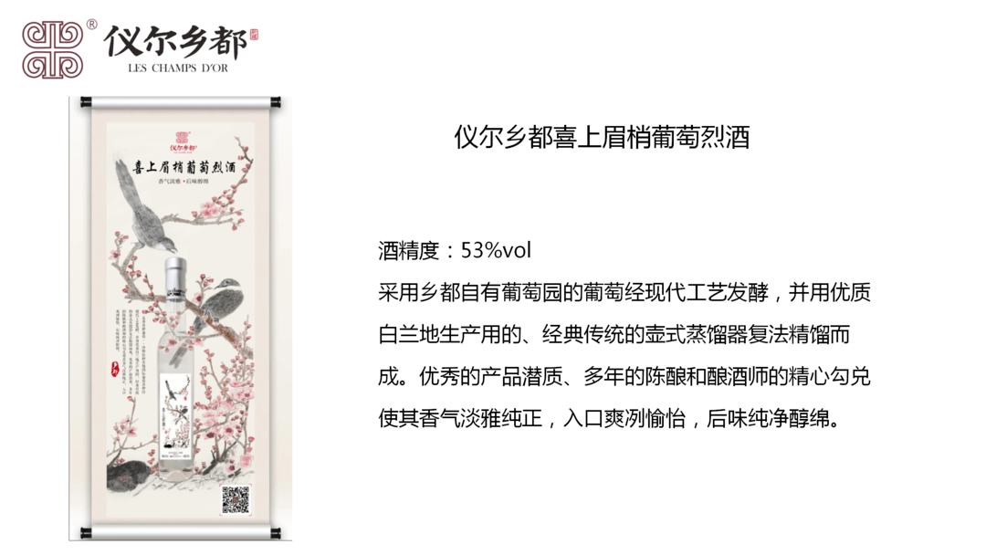 理念|【5.15-17 Interwine】新疆乡都酒业:打造“中国酿造”一支有生命的葡萄酒