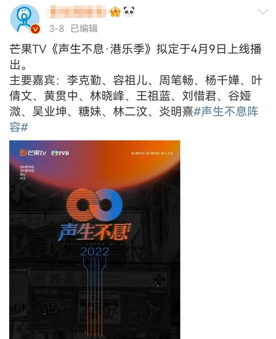 叶倩文|芒果台与TVB合作综艺播出时间确定，《歌手》团队打造，名单曝光